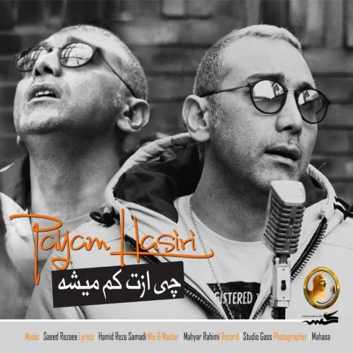 دانلود آهنگ چی ازت کم میشه